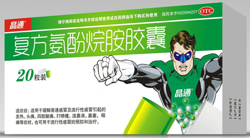 2019032811260108.png 氨酚_副本.png