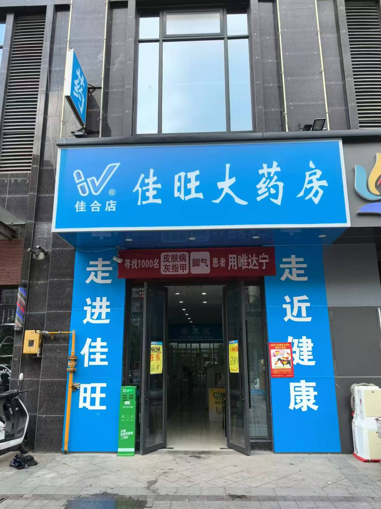 门头照.jpg