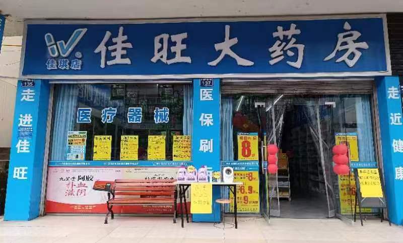 门头照.jpg